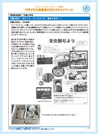 長崎県長崎市　北陽小学校　実物写真たくさんのお知らせ