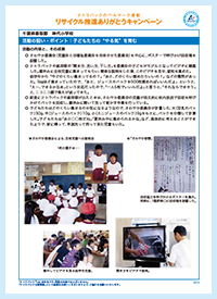 千葉県香取市　神代小学校　子供達の“やる気”を育む