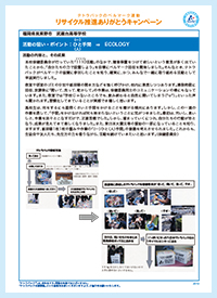 福岡県筑紫野市　武蔵台高等学校　手間をかけなければ何も始まらない